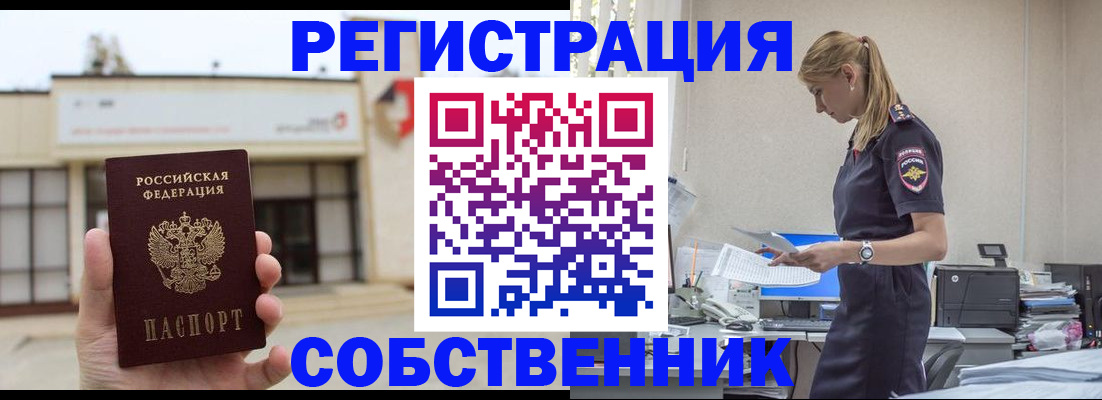 временная регистрация для школы в Суздали