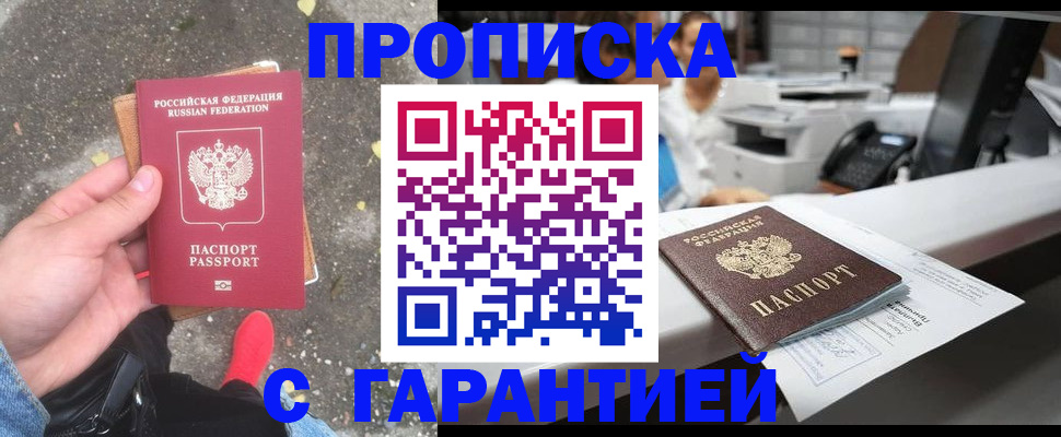 временная регистрация 2025 в Суздали