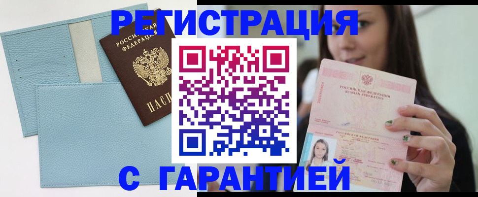 прописка иностранных граждан в Суздали