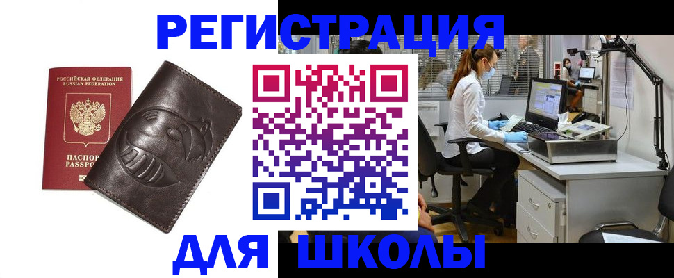 прописка регистрация в Суздали